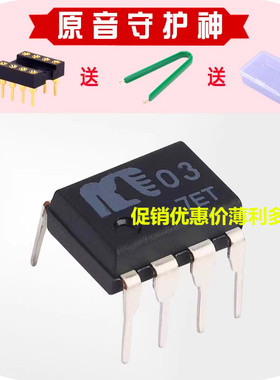 促销单运放 MUSES03升级OPA627BM LME49710HA OPA604AP AMP9927AT