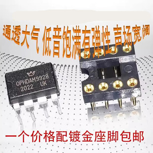 OPHDAM9928 WK9928AT 双运放超 SS3602 HDAM9038 OP06AT JRC4558D