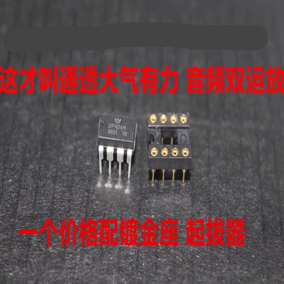 美音皇冠OPHDAM8801升级版