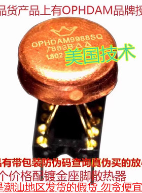 皇冠OP HDAM9988SQ/883B双运升级通用HDAM8888SQ V4i-D AMP9922AT