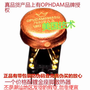 皇冠OP HDAM9988SQ/883B双运升级通用HDAM8888SQ V4i-D AMP9922AT