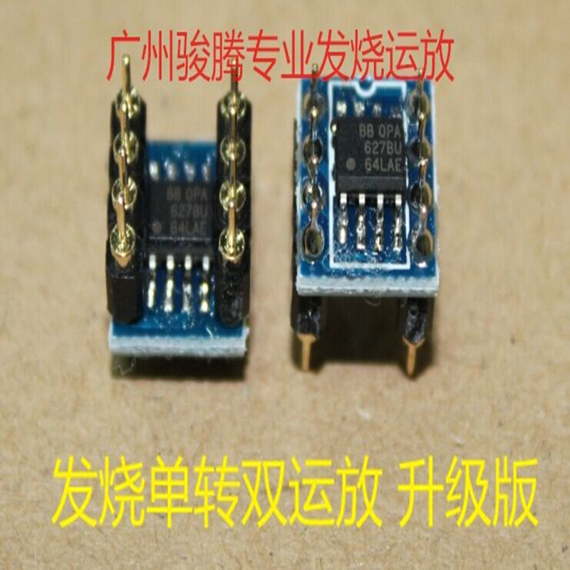BB产贴OPA627BU单运放高精度