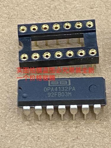 原装正品 OPA4132PA OPA4132经典发烧四运放升级TL084CN AD713JN