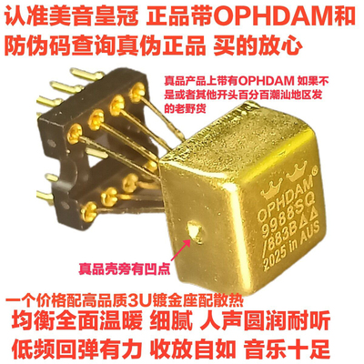 美音双冠OP HDAM9988SQ/883B 双运放OP HDAM8888SQ/883B  49720HA