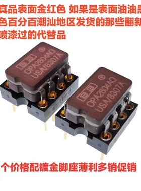 拆级英国产陶封 双运放OPA2604AQ  美国 送金座升级JRC4558  5532