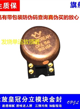 创新x7 声卡 搭配HDAM1973 皇冠HDAM1541各2个 单双运放