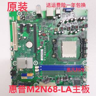 AM3 免邮 M2N68 费HP 570876 全新 001 四核 DDR3主板612502