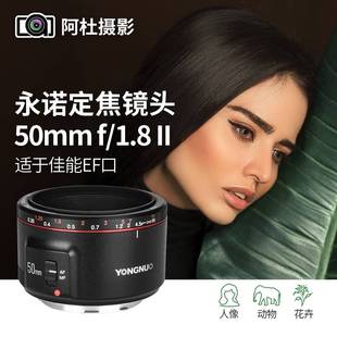 other 50mm F60永诺 其他 F1.8小痰盂适用佳能EF口尼康口单反人像