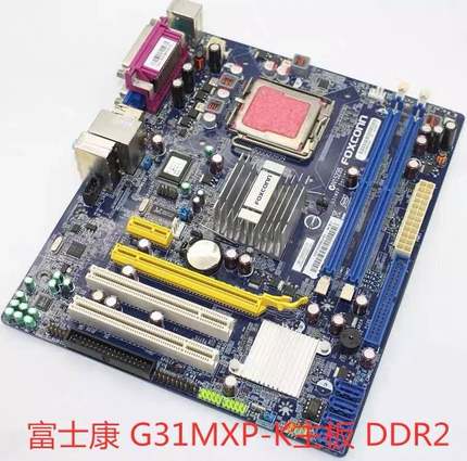 富士康 方正G31主板 G31MXP-K G31MX-K DDR2 775针包邮 支持HL