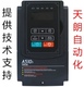 协易冲床A510 元 4015 4008 4025 4020 4005 东变频器 4010