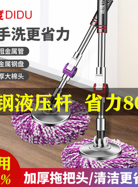好神拖旋转拖把杆配件双驱动不锈钢手压式通用免手洗挤水包邮