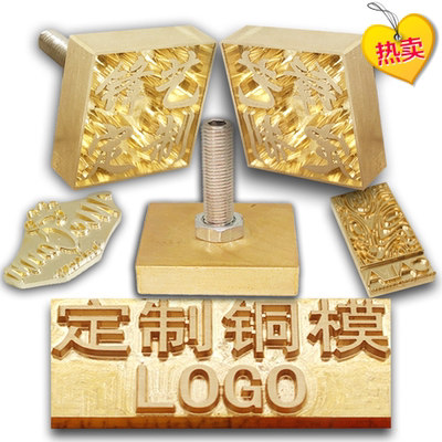 定制铜模logo烫金皮革电压茶叶