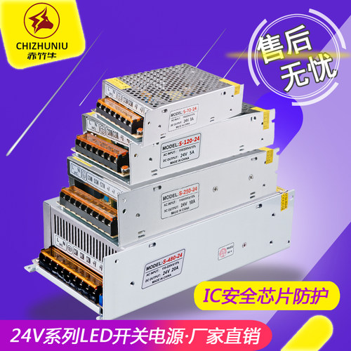 220V转24V5A开关电源1A2A3A5A8A10A15A17A20A监控LED供电直流稳压