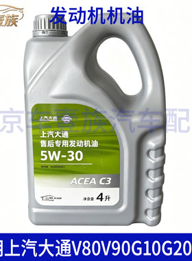 大通原厂专用5W-30合成机油