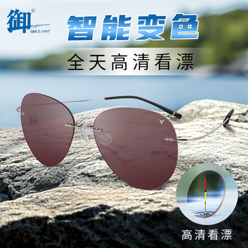 御速控pro感光变色钓鱼眼镜专业看漂增晰偏光太阳镜户外开车墨镜