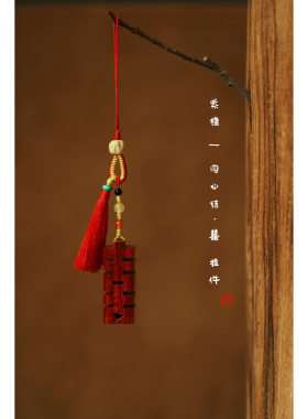 印度小叶紫檀同心结囍挂件底部可定制刻字印章车挂包挂文玩收藏品