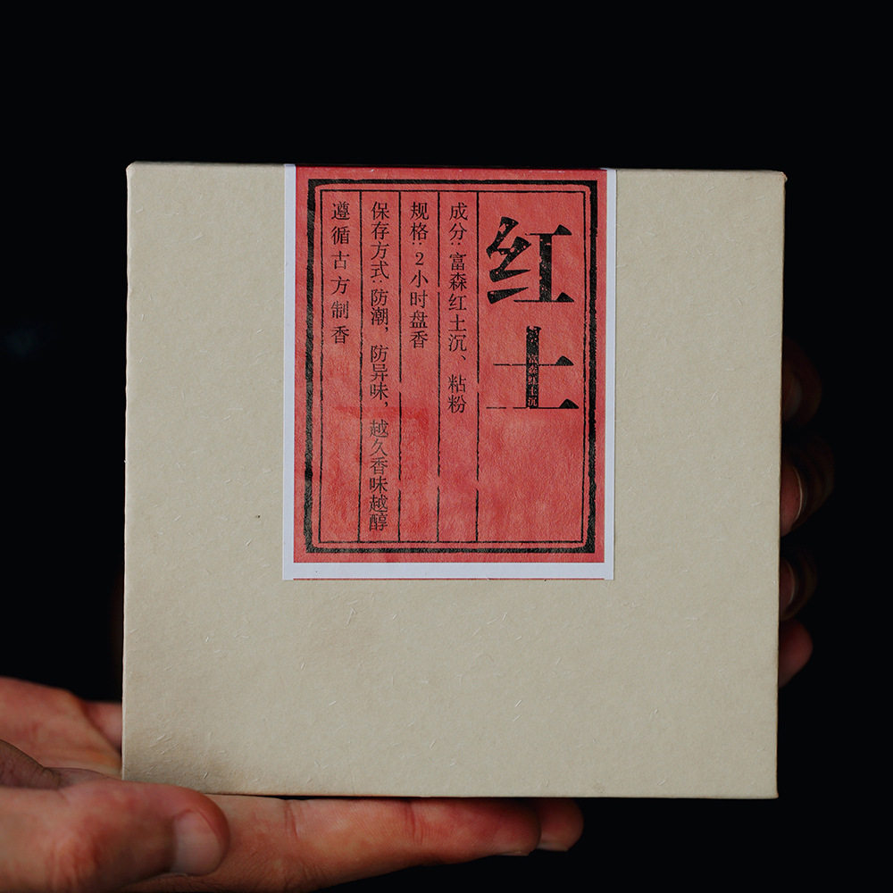 富森红土沉香盘香熏香家用安神助眠驱蚊室内持久天然香薰送礼品