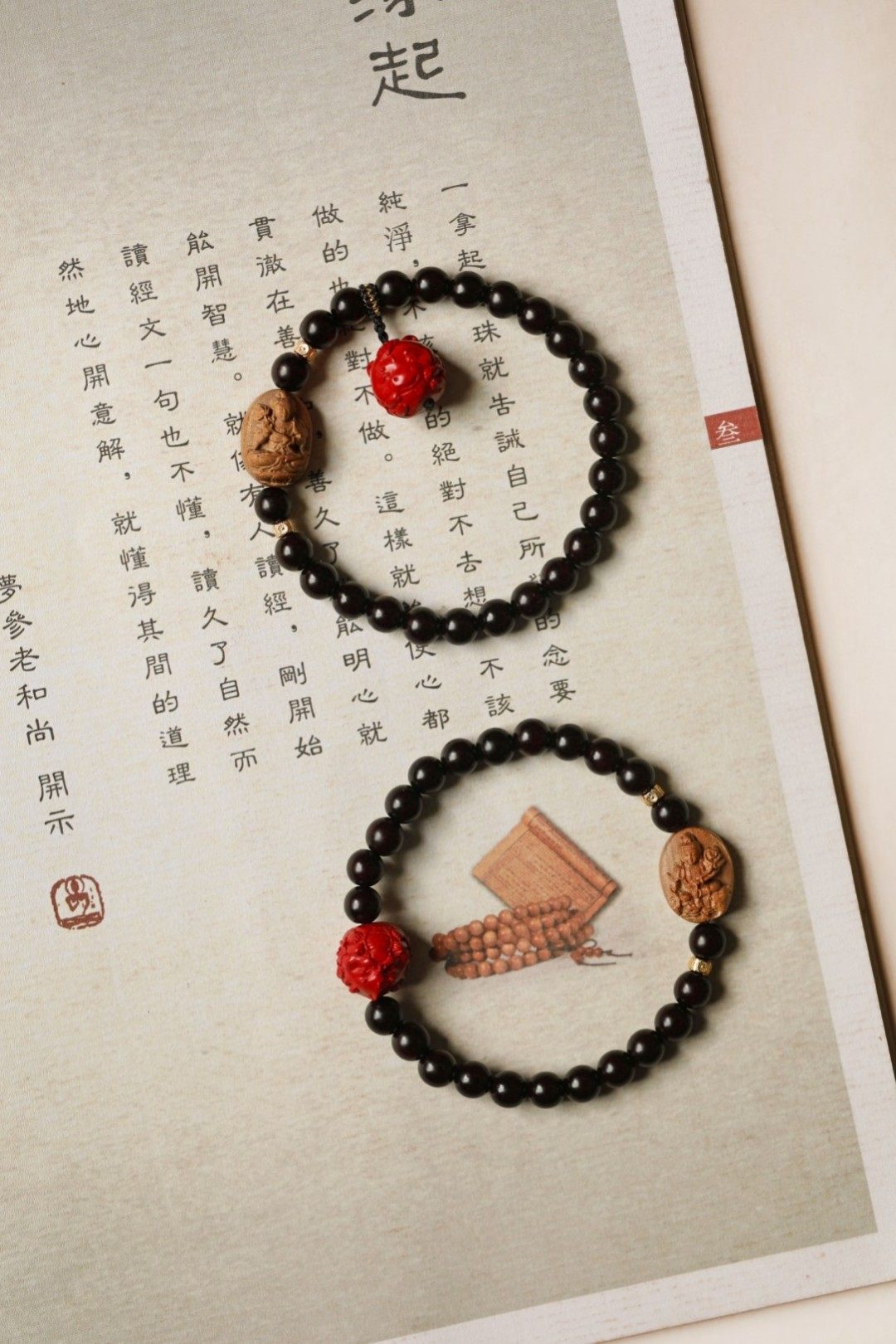 紫檀十二生肖八大守护神6mm24颗