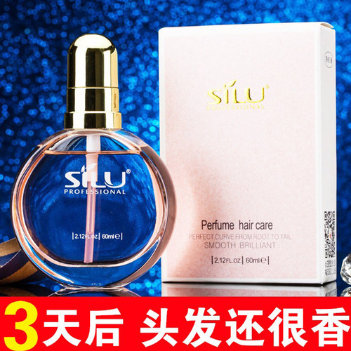丝露杰香水柔顺护发精油女烫染干枯毛躁头发护理顺发养发卷发润发
