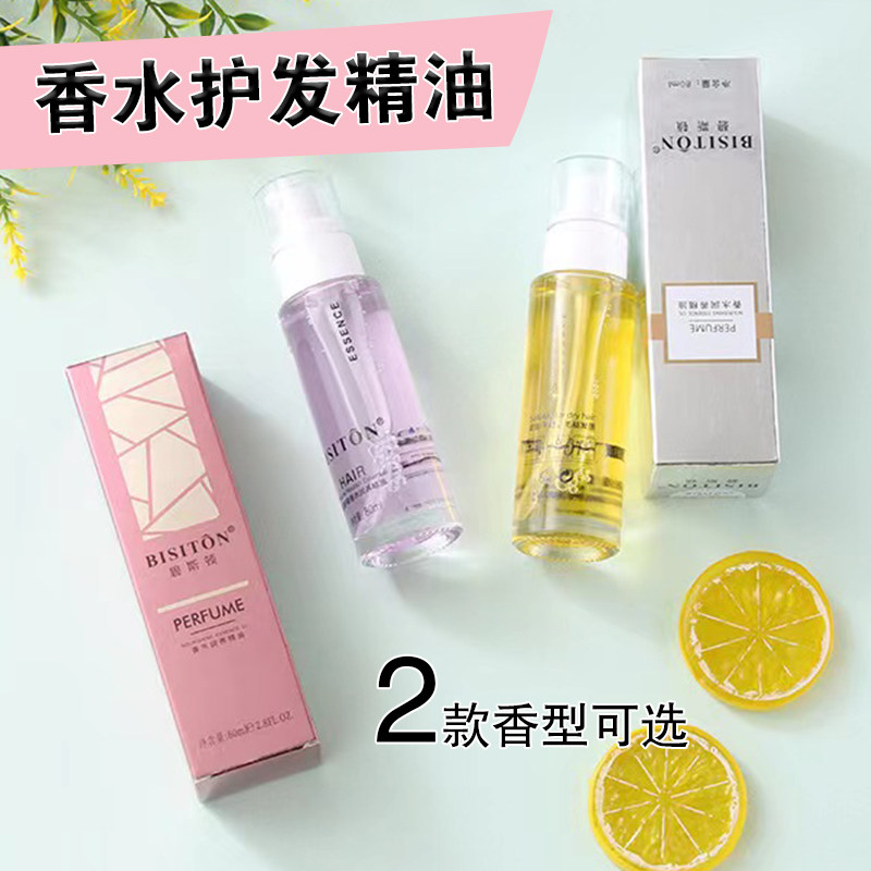 金油护发直发专用精油抚平毛躁头发柔顺保养护理营养霜理发店同款