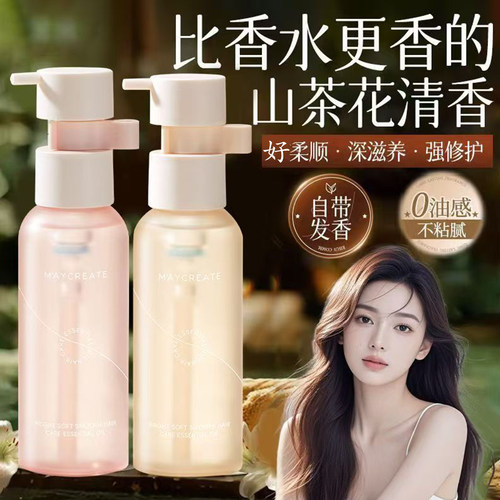香水护发精油女改善干枯防毛躁柔顺持久留香保湿精华烫染受损滋养