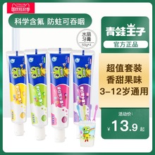 【青蛙王子】儿童防蛀牙膏牙刷4件套