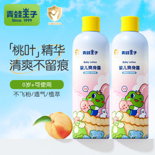 青蛙王子新生婴儿爽身露桃子水