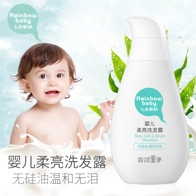 青蛙王子婴儿童洗发水无硅油柔顺无泪配方官方正品女宝宝洗发露