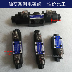 YUKEN油研型液压电磁换向阀DSG-01-3C2-D24/A220-03-3C4-DL插头式