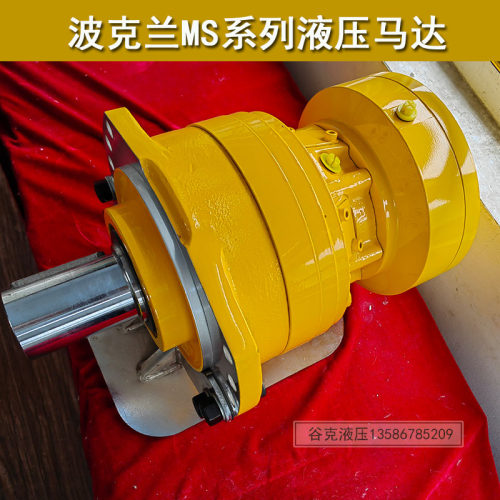 波克兰系列液压马达MS05