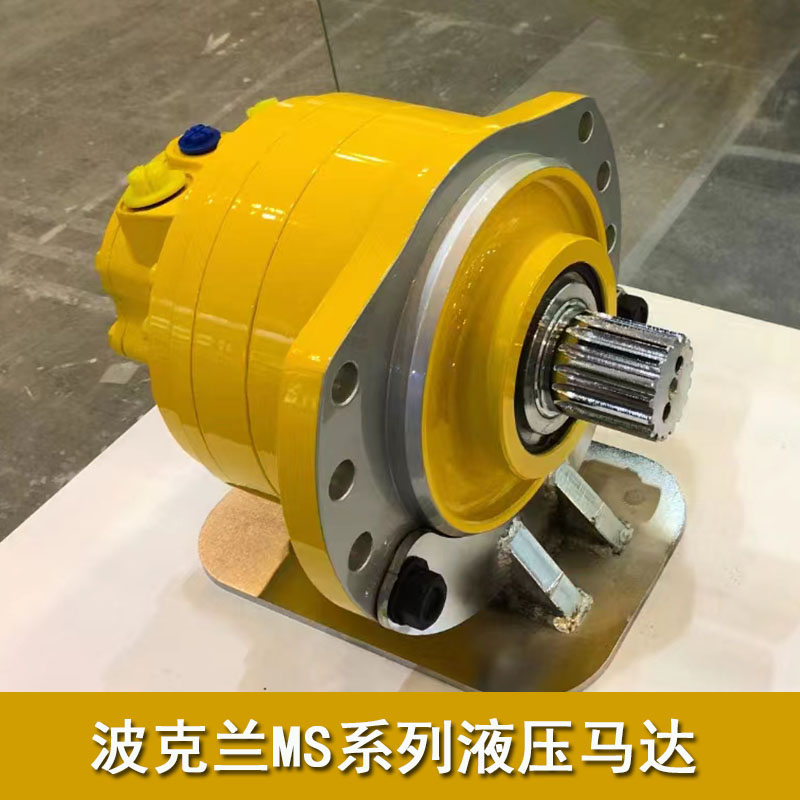 波克兰低速大扭矩液压马达内曲线