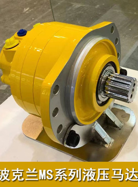 波克兰POCLIAN径向低速大扭矩液压马达MS02/05/08/11/18曲线马达