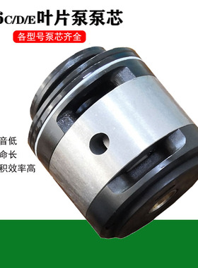 丹尼逊DENISONT系列T6C 叶片泵T6E泵芯泵胆压铸机T6D液压油泵配件