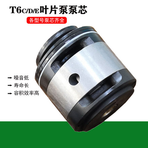 丹尼逊叶片泵泵芯泵胆液压配件
