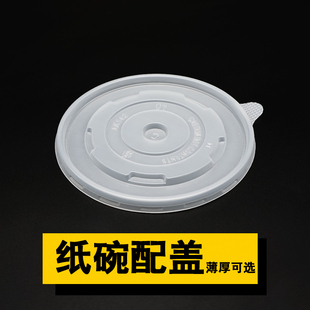 520 580 680 一次性纸碗盖子260 960 600 850 1100打包碗配盖 500