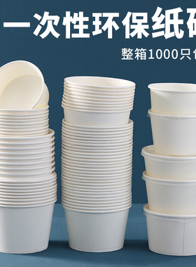 白色纸质一次性餐盒圆形环保降解纸碗食品级整箱批小吃打包盒带盖