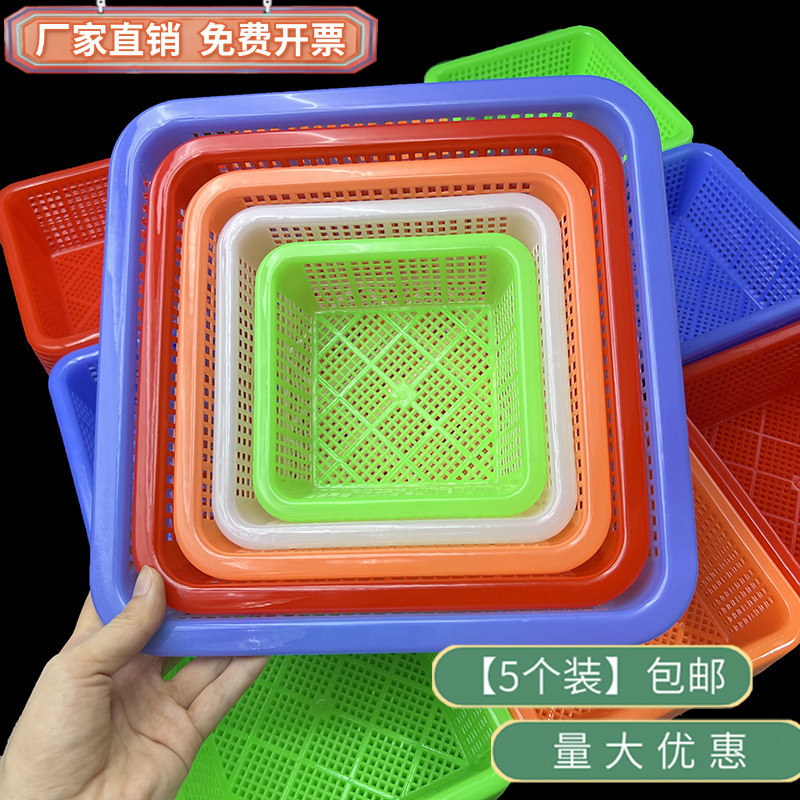 沥水篮【5个装】正方形厨房小菜篮子塑料小框子漏盆迷你收纳箩筐,收纳整理,其他收纳篮,淘宝优惠券,粉丝福利购,淘宝优惠卷