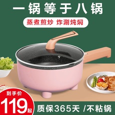 Плиты 奥克斯电煮锅电炒锅学生火锅宿舍多功能家用电锅电炒菜炒锅一体式