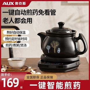 奥克斯全自动煎药壶中药锅煎中医砂锅电子药煲家用炖烫煲电熬药罐