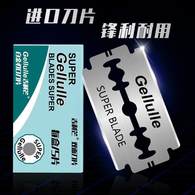 进口不锈钢双面刀片老式剃须刀片手动刮胡刀片男士通用刮脸毛刀片