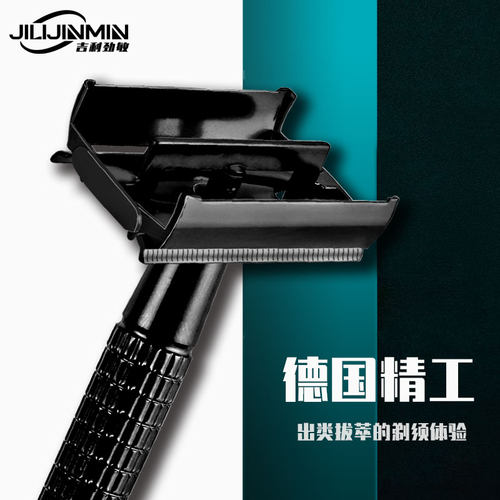 吉利劲敏手动剃须刀水洗刮胡刀架