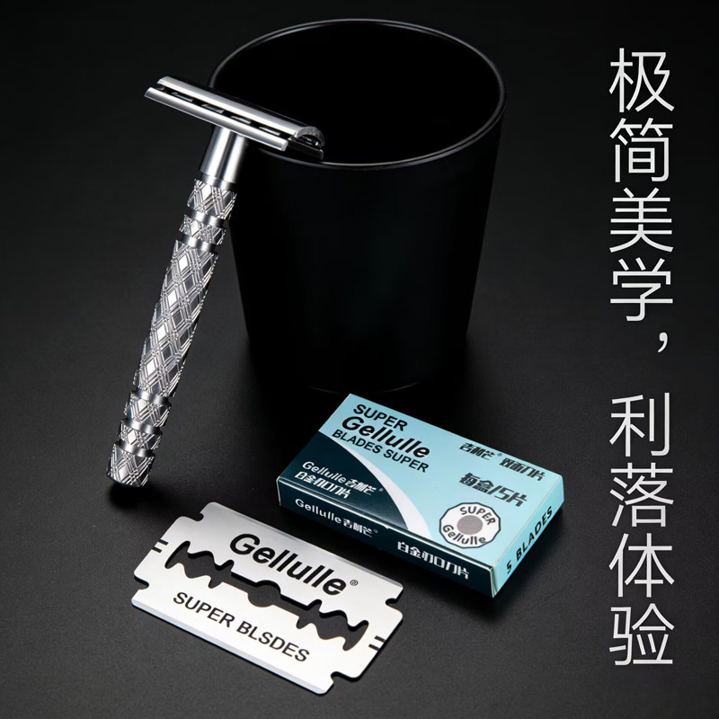 吉利芒不锈钢双面剃须刀片图片