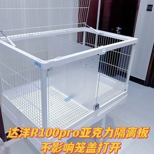 达洋R100PRO兔笼亚克力隔板高透明兔笼隔离网定制兔笼隔板