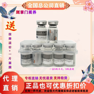 斑掌門質養能量家居水光膠原動能素頭等艙精華液嫩膚官方旗艦店