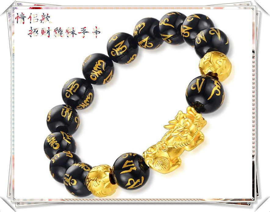 越南沙金手链  镀24K黄金情侣款六字真言黑玛瑙 招财貔貅皮丘手串