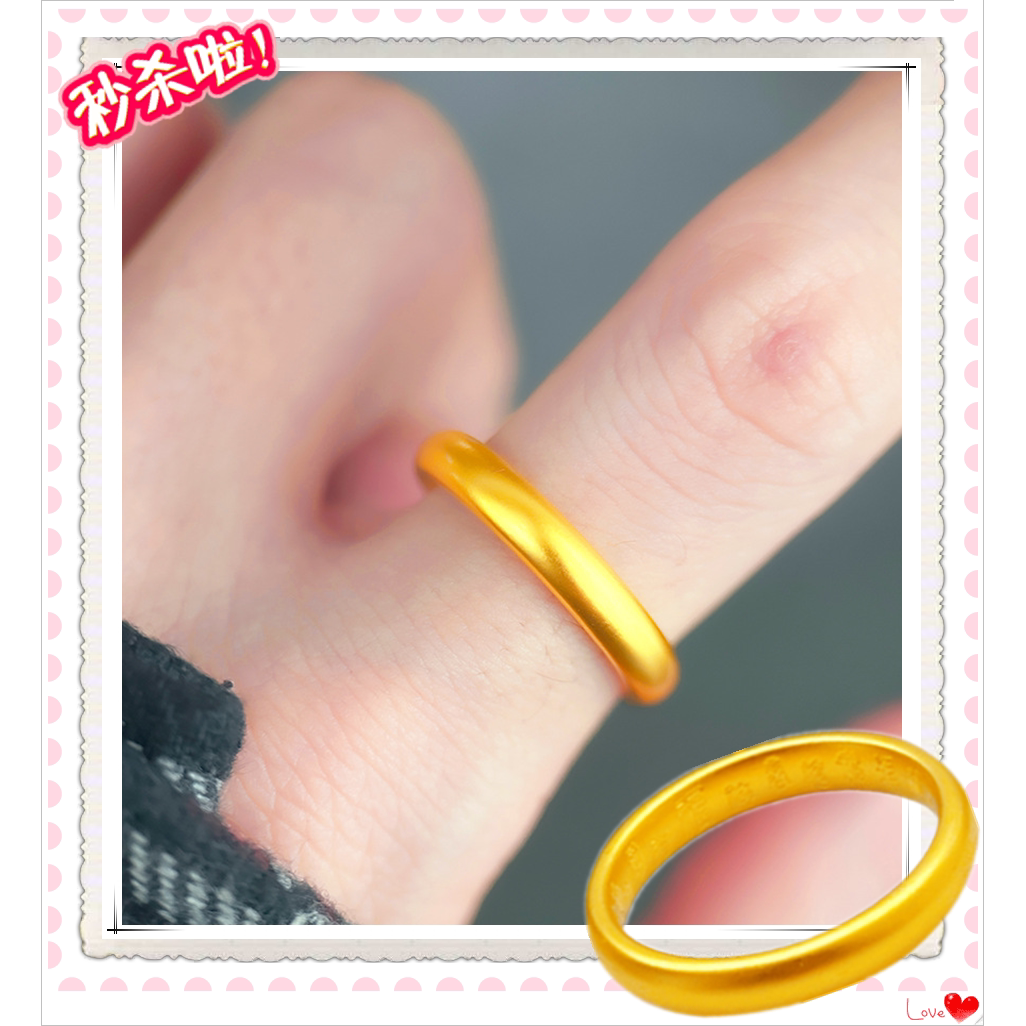 越南沙金情侣戒 镀24K黄金男女款细古法加厚泥鳅背内百福素圈戒指