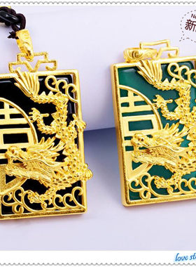 越南沙金男士绿玉髓龙凤呈祥吊坠