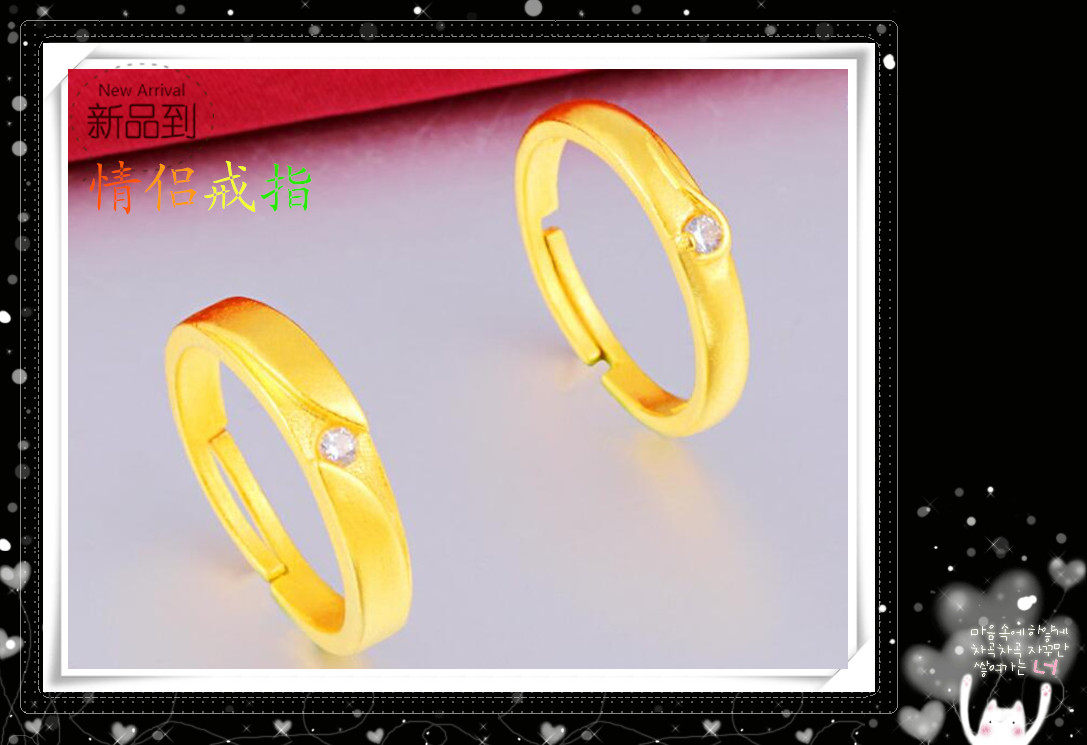 越南沙金戒指  镀24K黄金爆款情侣镶钻男女沙金活口戒指 仿真黄金