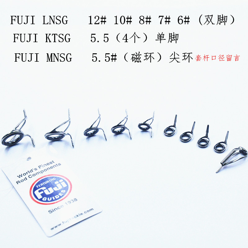 日本进正品fuji富士枪柄不锈钢支架s环磁环导环导眼过线环