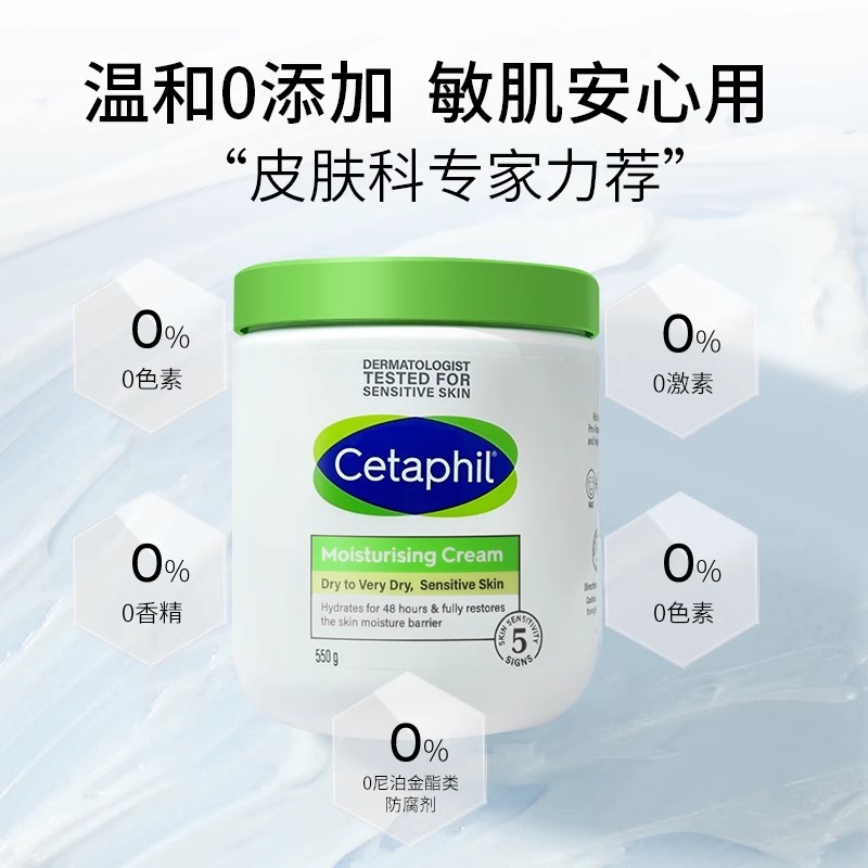 Cetaphil丝塔芙大白罐舒润保湿面霜550g抗皱紧致滋润乳液秋冬身体